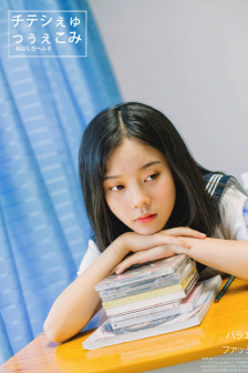 最年轻的小夷子
